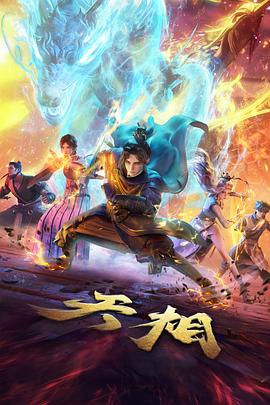 系列合集整理片单封面图
